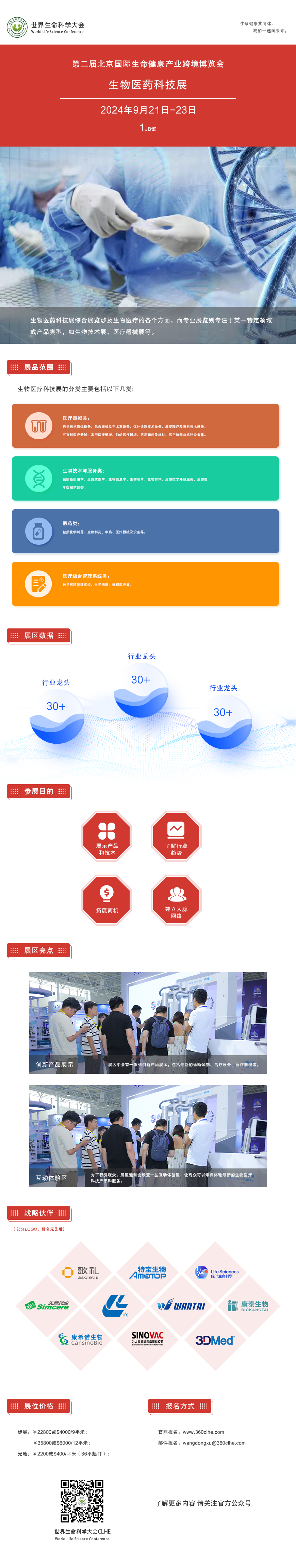 画板 2（1.B馆）.png