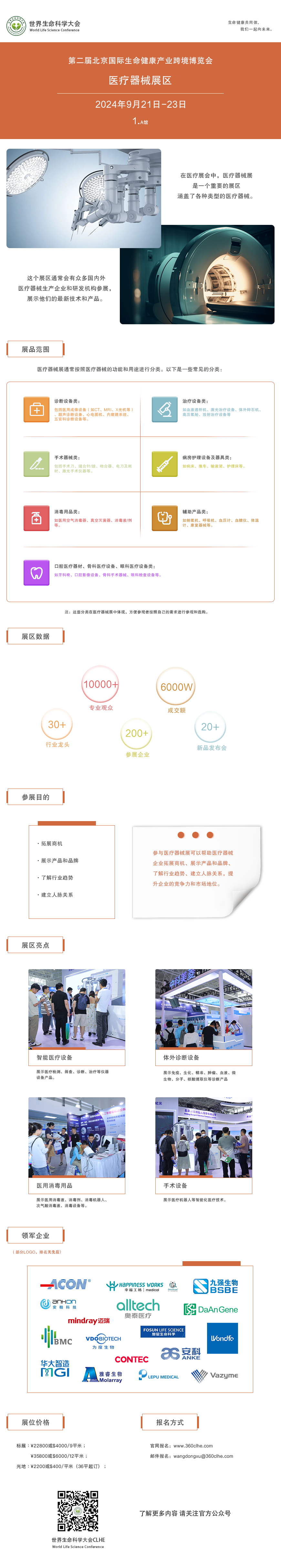 画板 1(1.A馆）.png